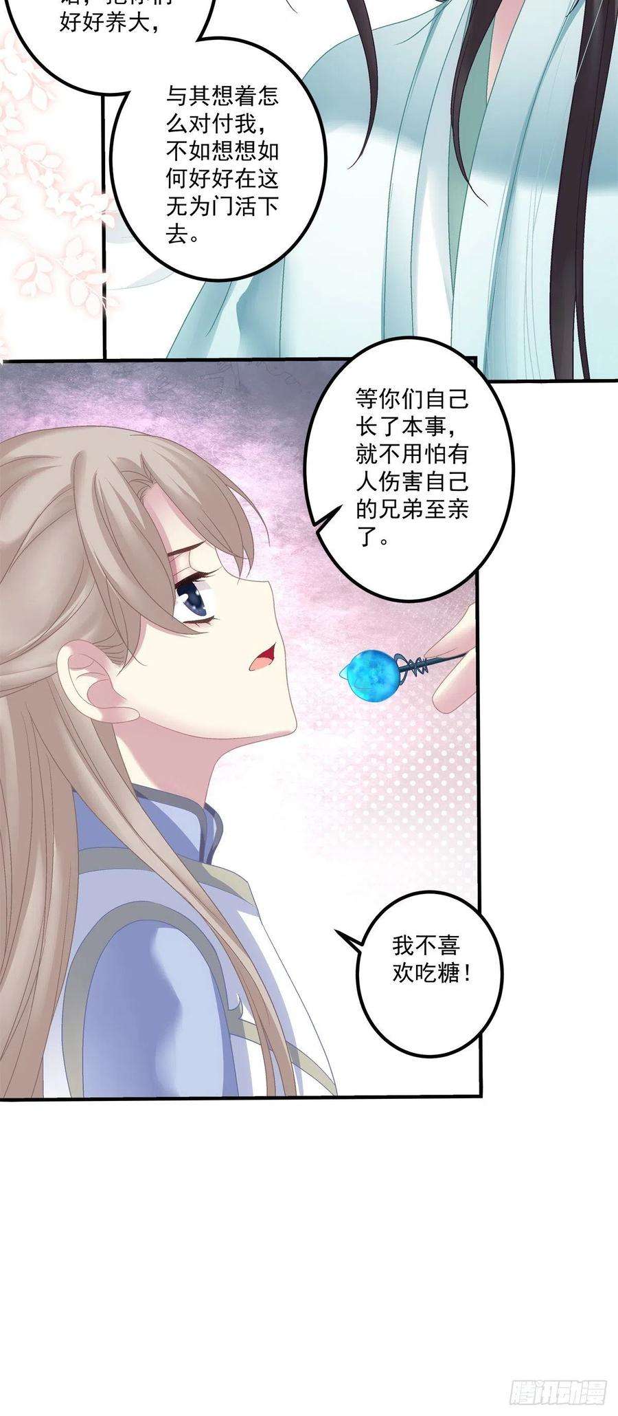 黑化大佬驯养指南呜呜呜！我才不要吃你的糖