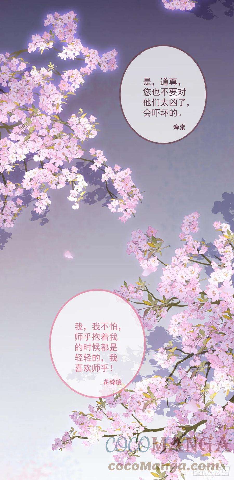 黑化大佬驯养指南呜呜呜！我才不要吃你的糖