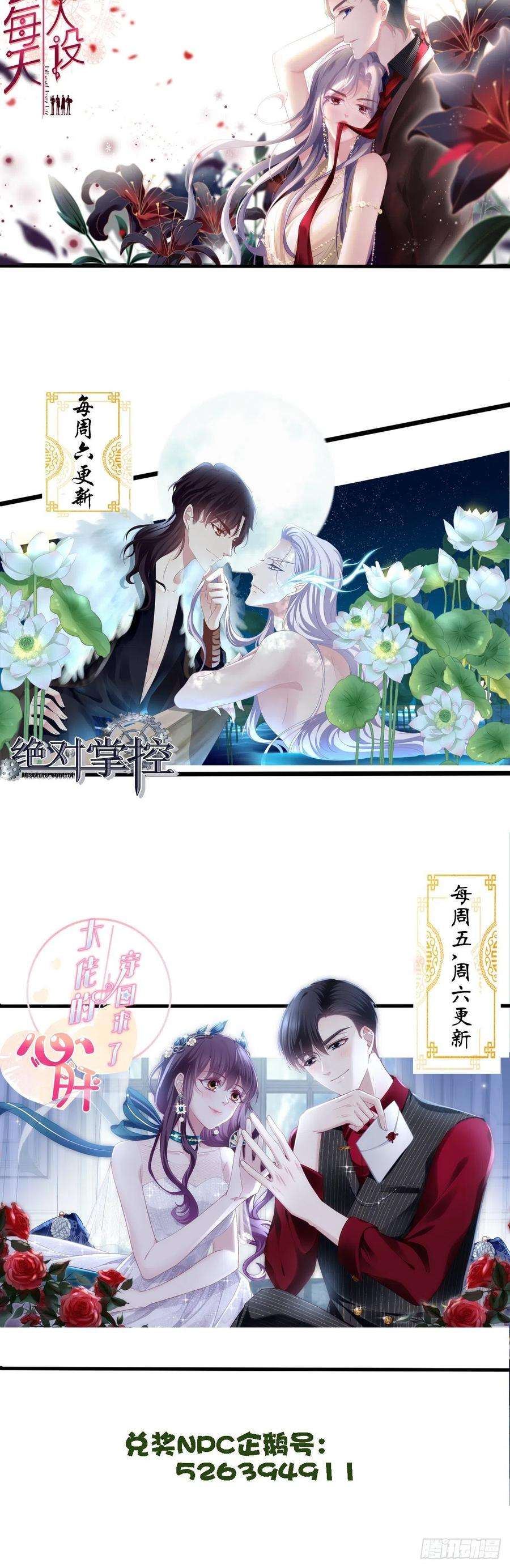 黑化大佬驯养指南呜呜呜！我才不要吃你的糖