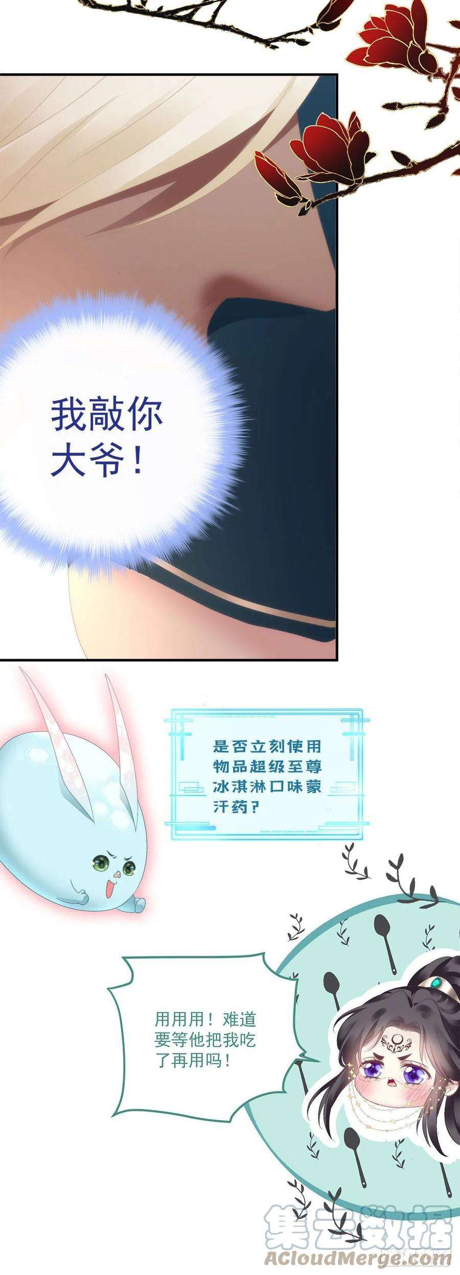 黑化大佬驯养指南酒后乱来！