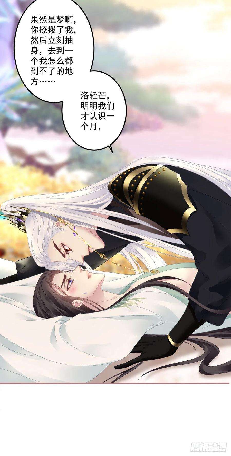 黑化大佬驯养指南酒后乱来！