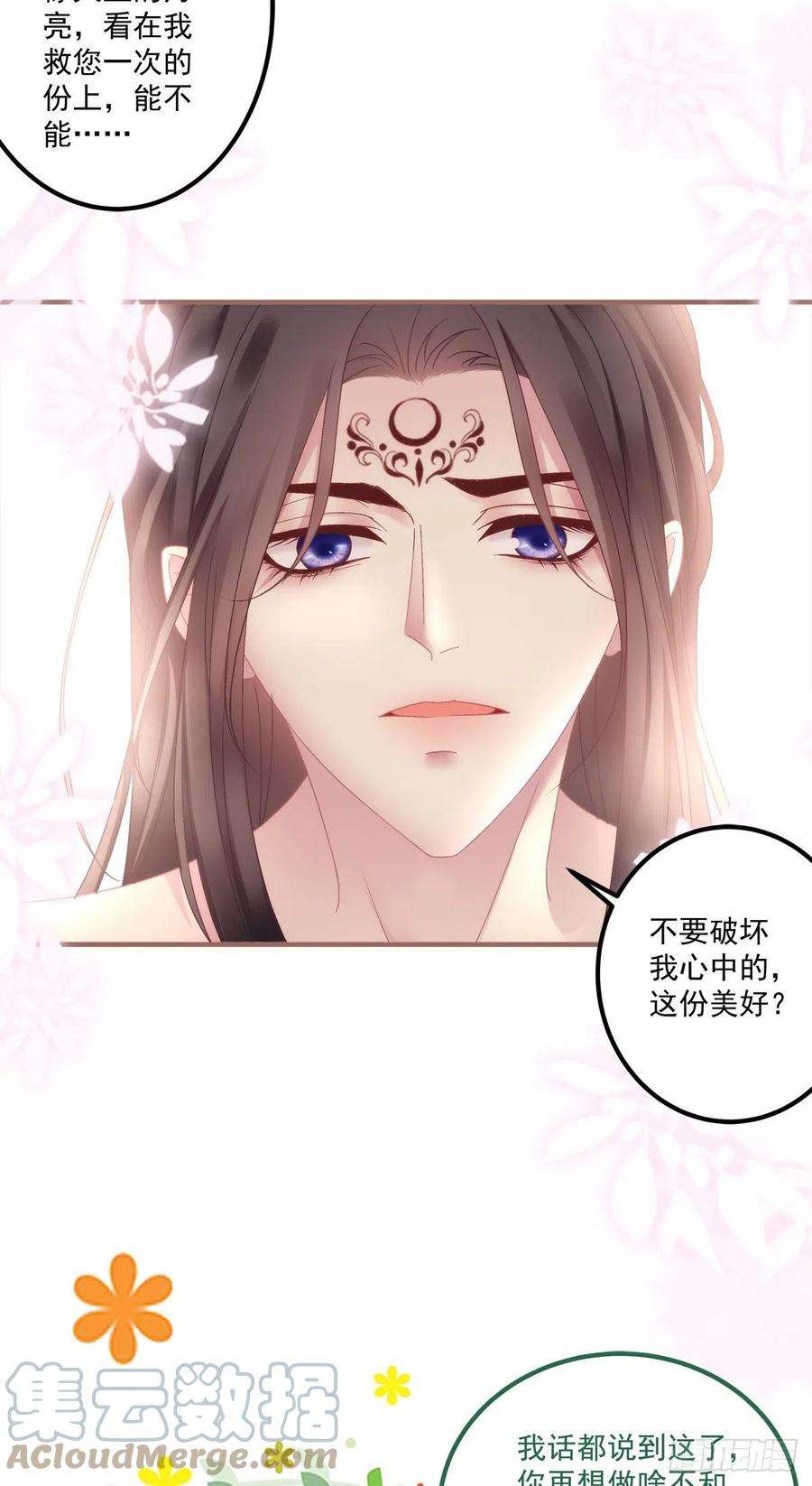 黑化大佬驯养指南虎口能否脱险！