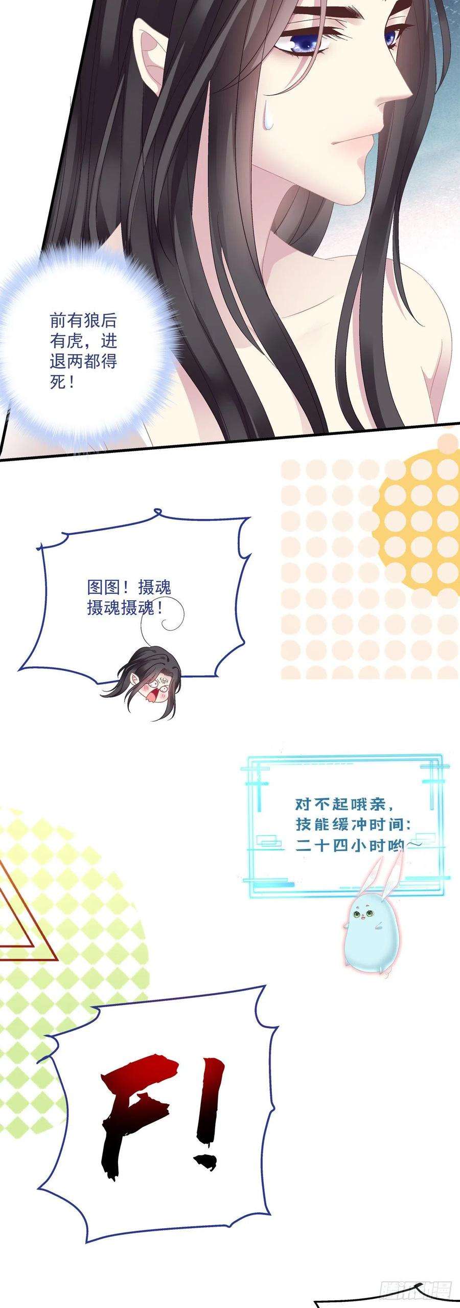 黑化大佬驯养指南虎口能否脱险！