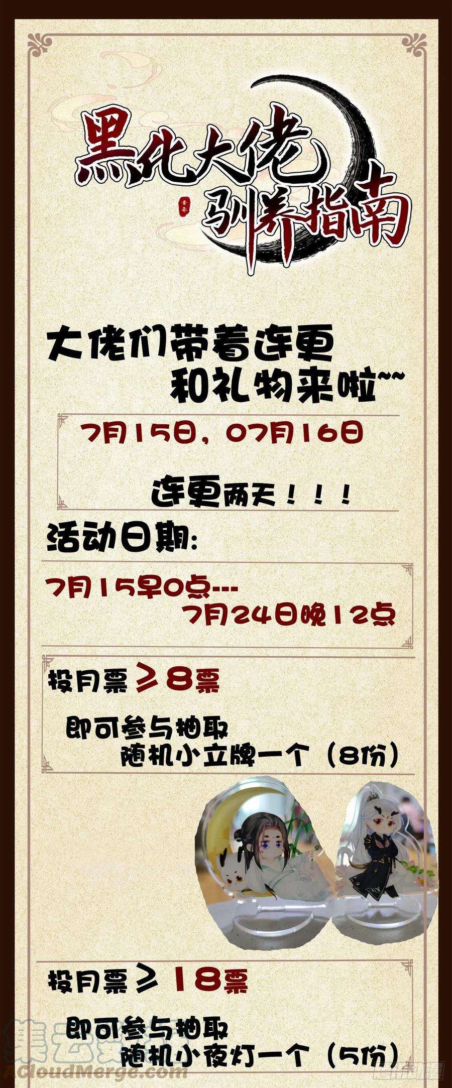 黑化大佬驯养指南虎口能否脱险！