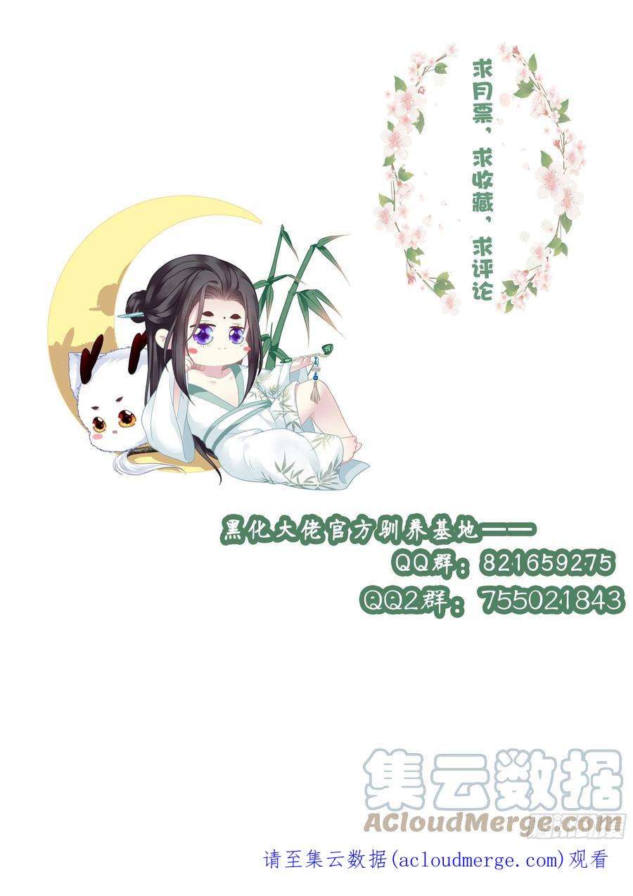 黑化大佬驯养指南虎口能否脱险！