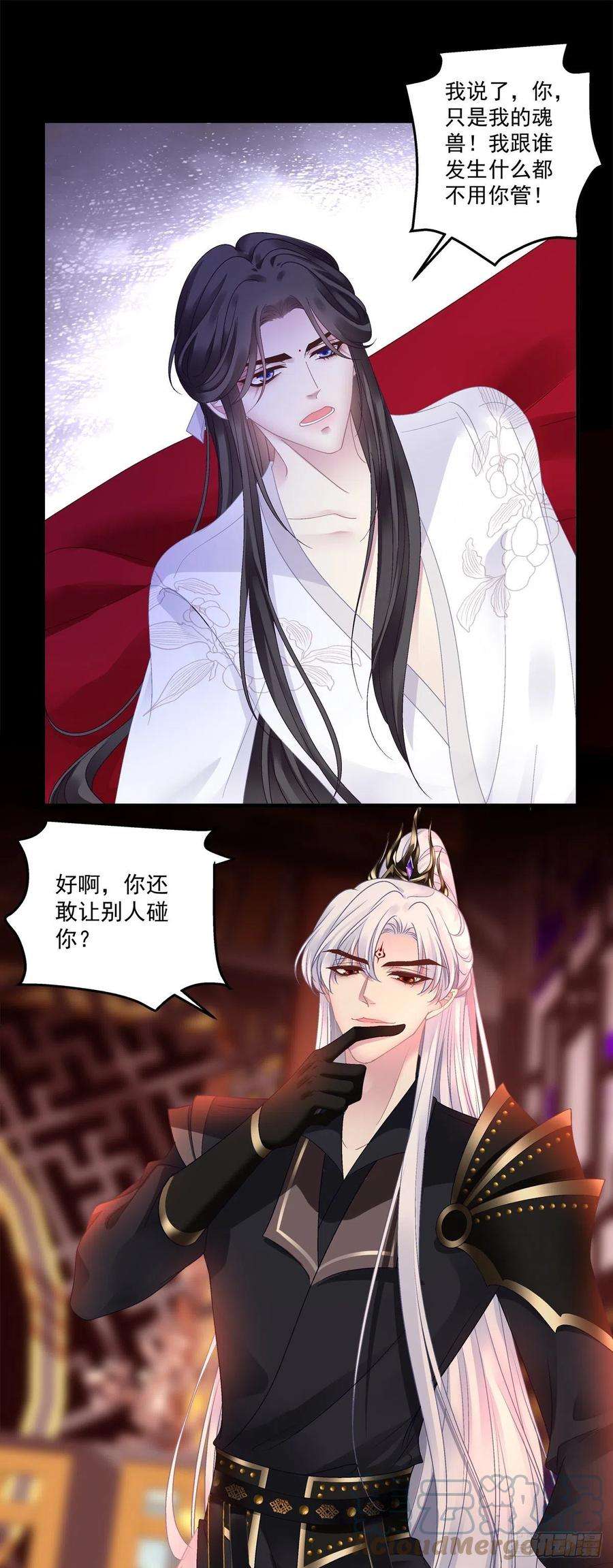 黑化大佬驯养指南前狼后虎！