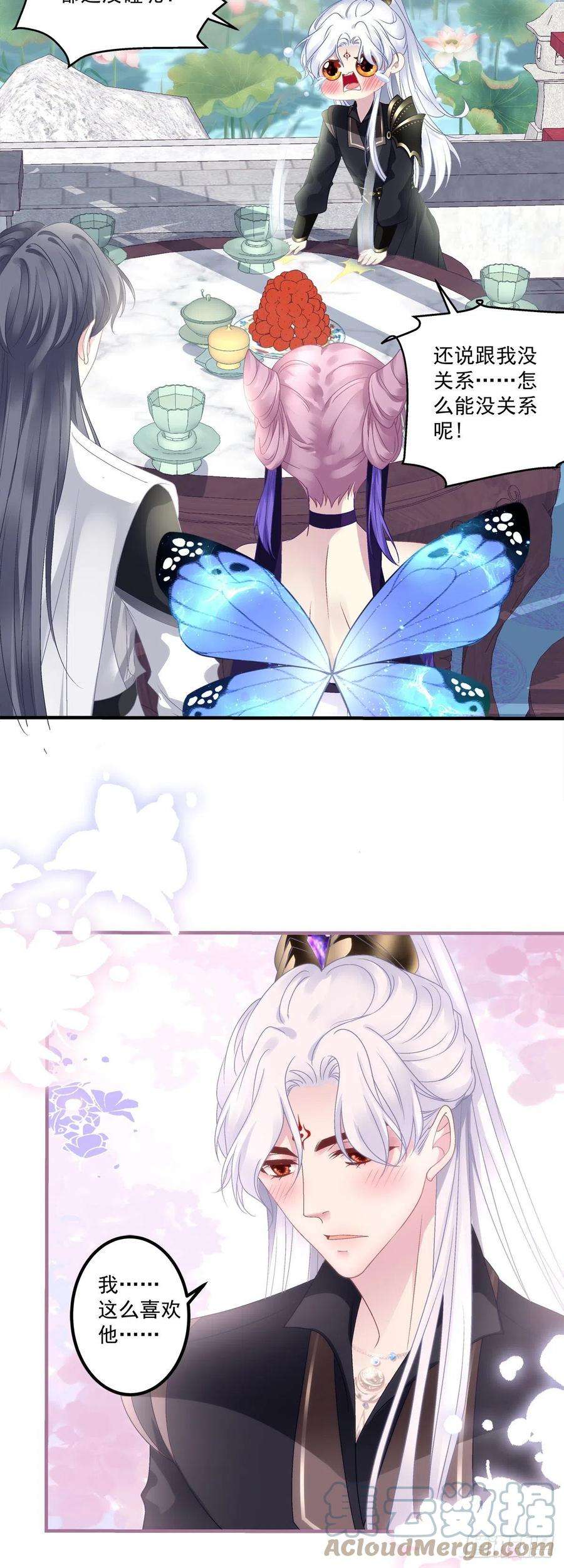 黑化大佬驯养指南解除魂契！