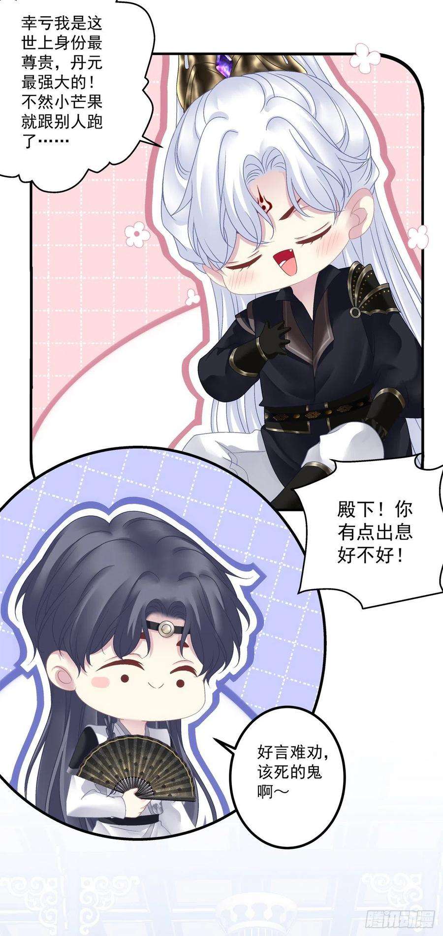 黑化大佬驯养指南解除魂契！