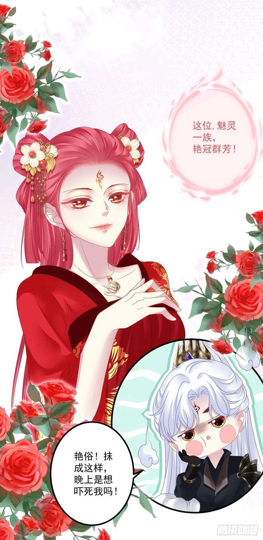 黑化大佬驯养指南解除魂契！