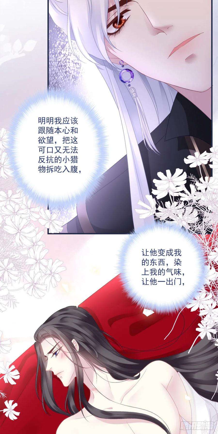 黑化大佬驯养指南解除魂契！