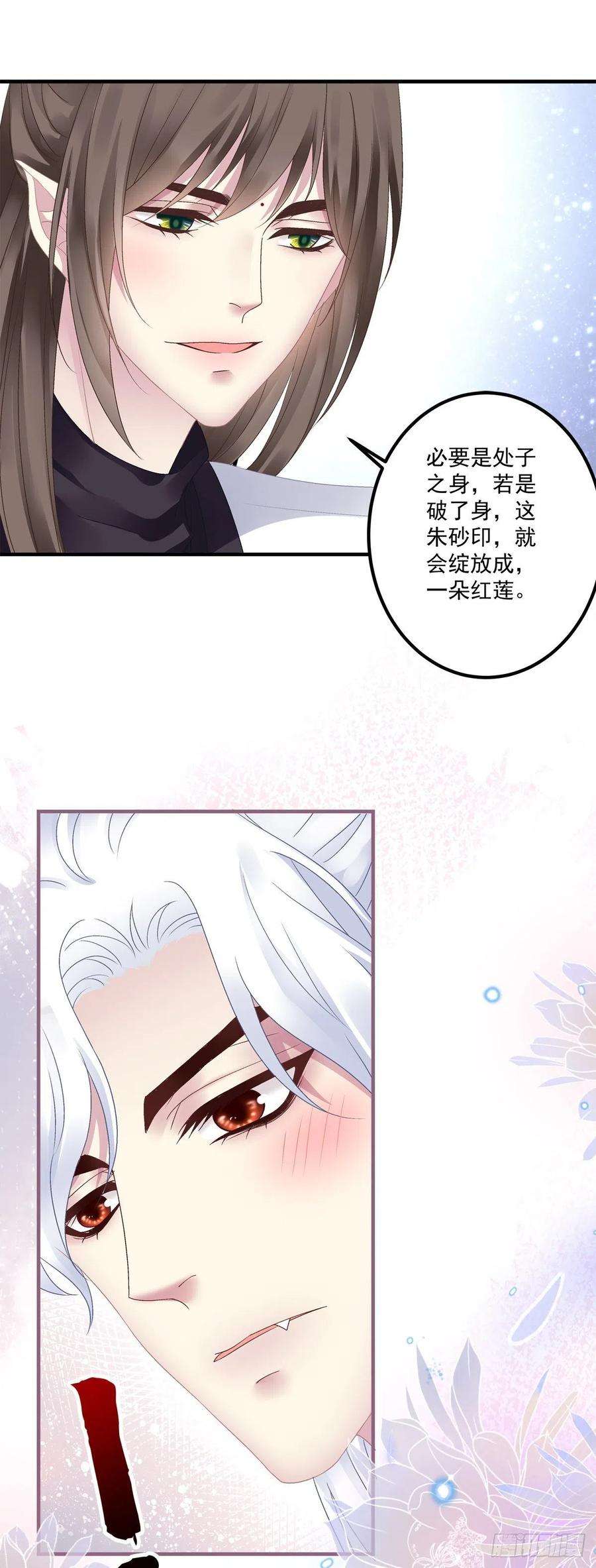 黑化大佬驯养指南解除魂契！