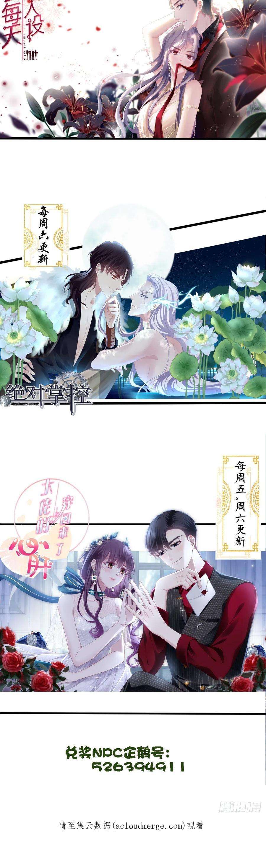 黑化大佬驯养指南解除魂契！