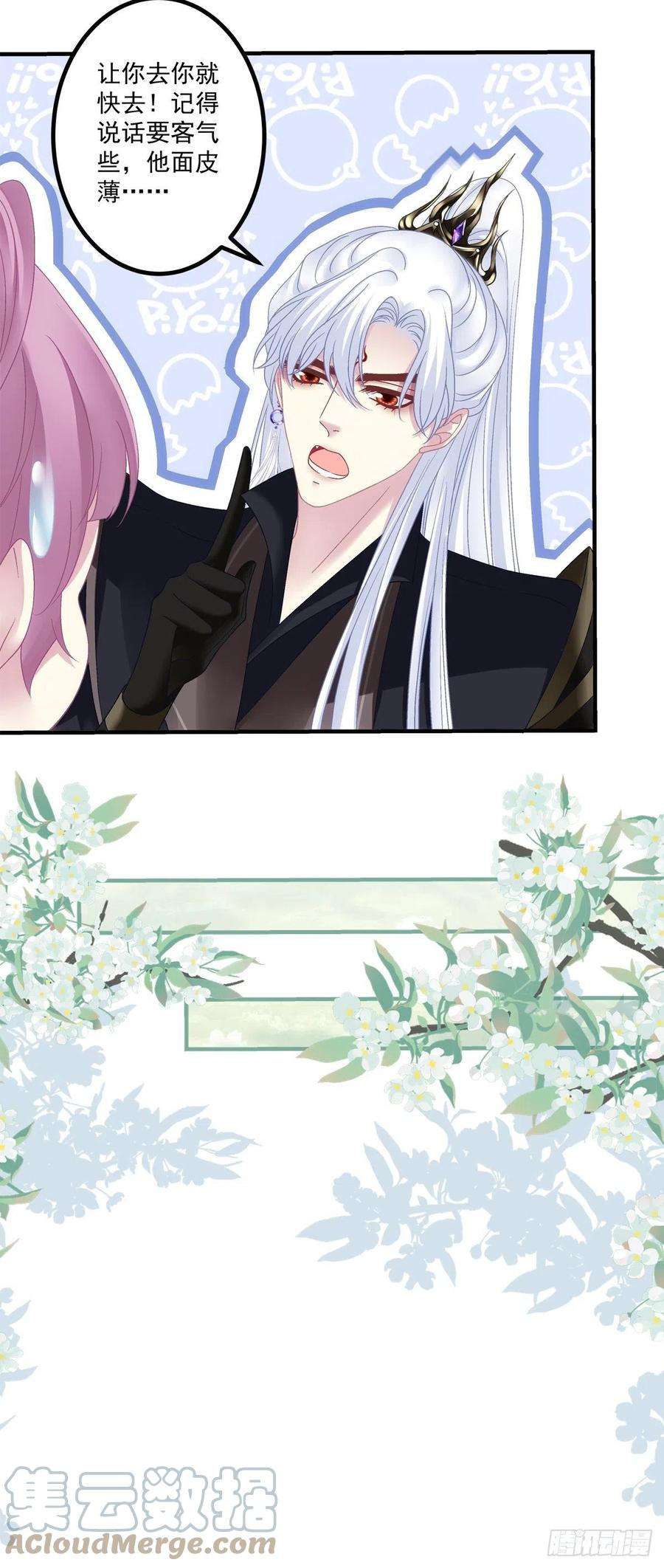 黑化大佬驯养指南貔貅追妻！