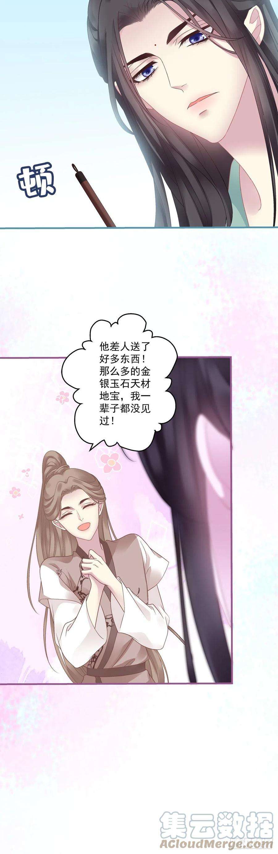 黑化大佬驯养指南貔貅追妻！