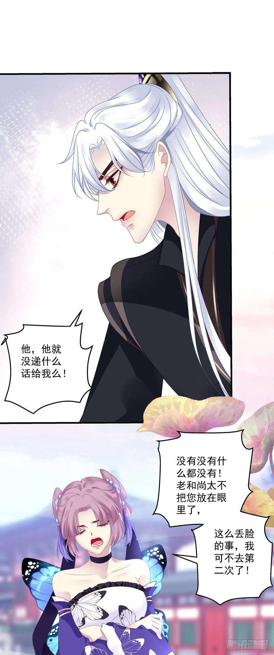 黑化大佬驯养指南貔貅追妻！