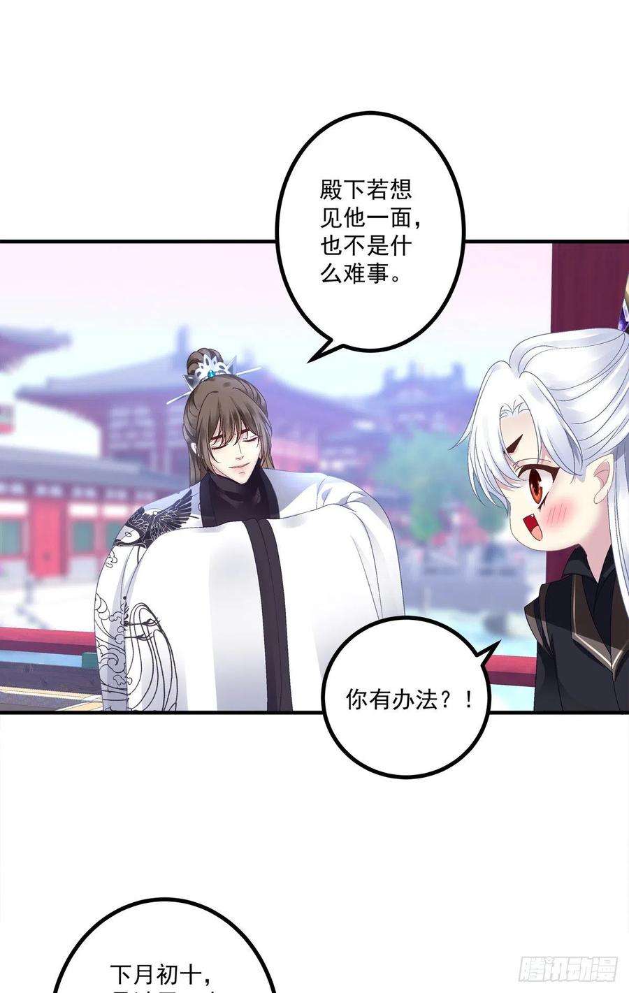 黑化大佬驯养指南貔貅追妻！