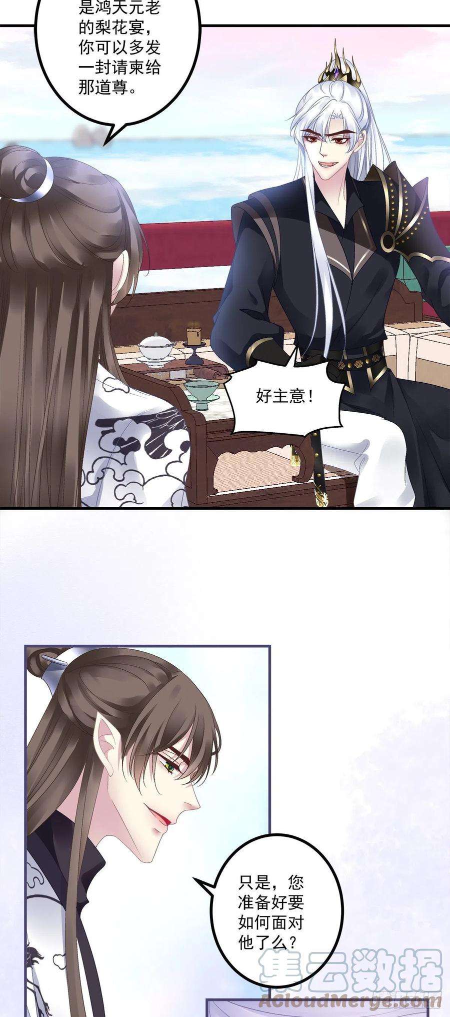 黑化大佬驯养指南貔貅追妻！