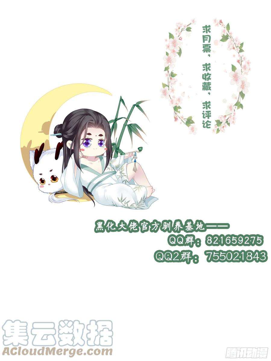 黑化大佬驯养指南貔貅追妻！