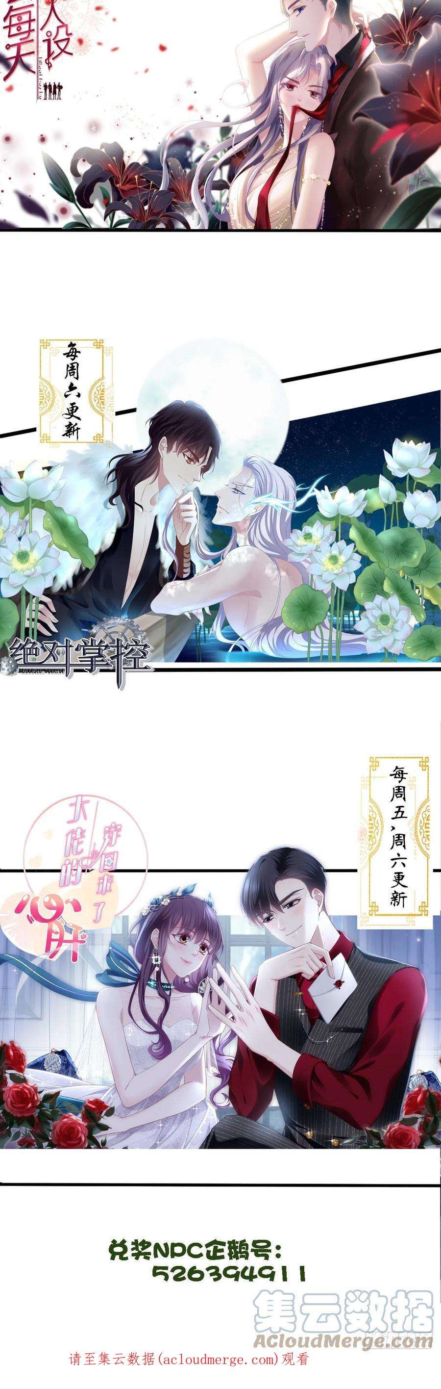 黑化大佬驯养指南貔貅追妻！