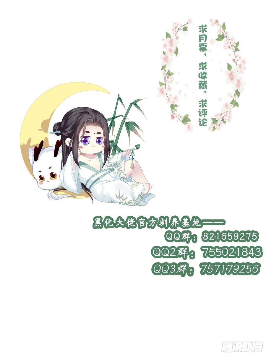 黑化大佬驯养指南我又见到小芒果啦~！