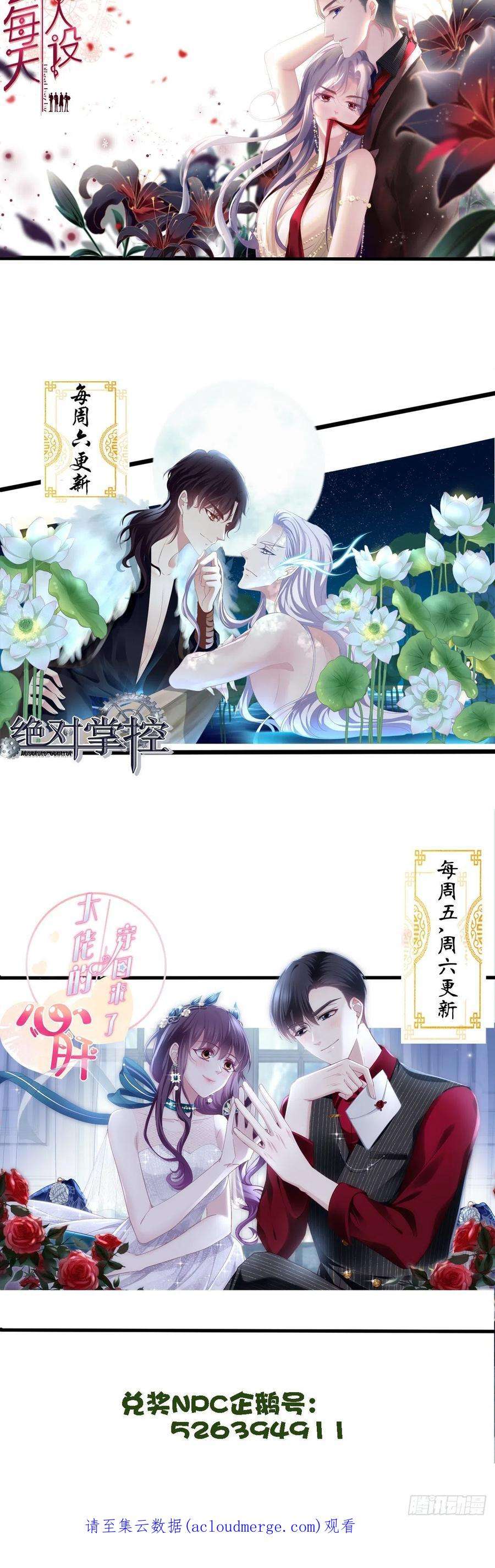 黑化大佬驯养指南我又见到小芒果啦~！