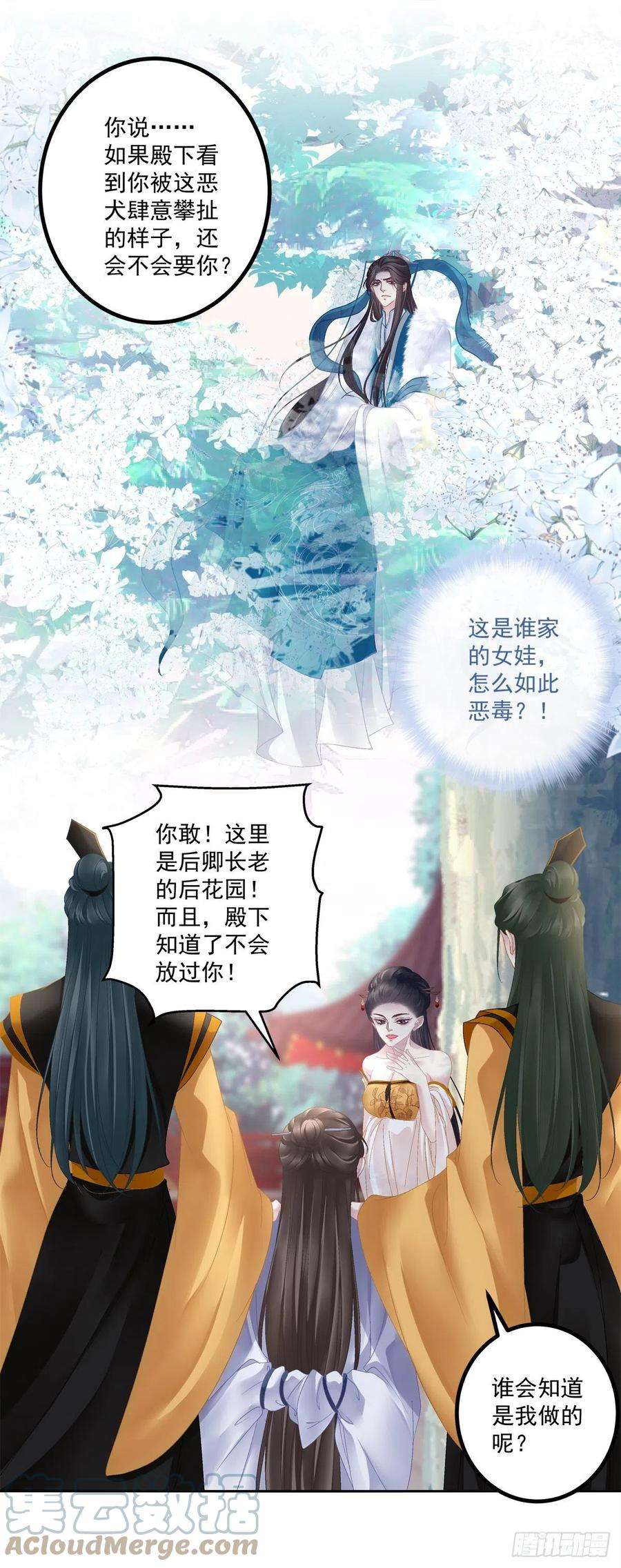 黑化大佬驯养指南是谁收拾了谁？