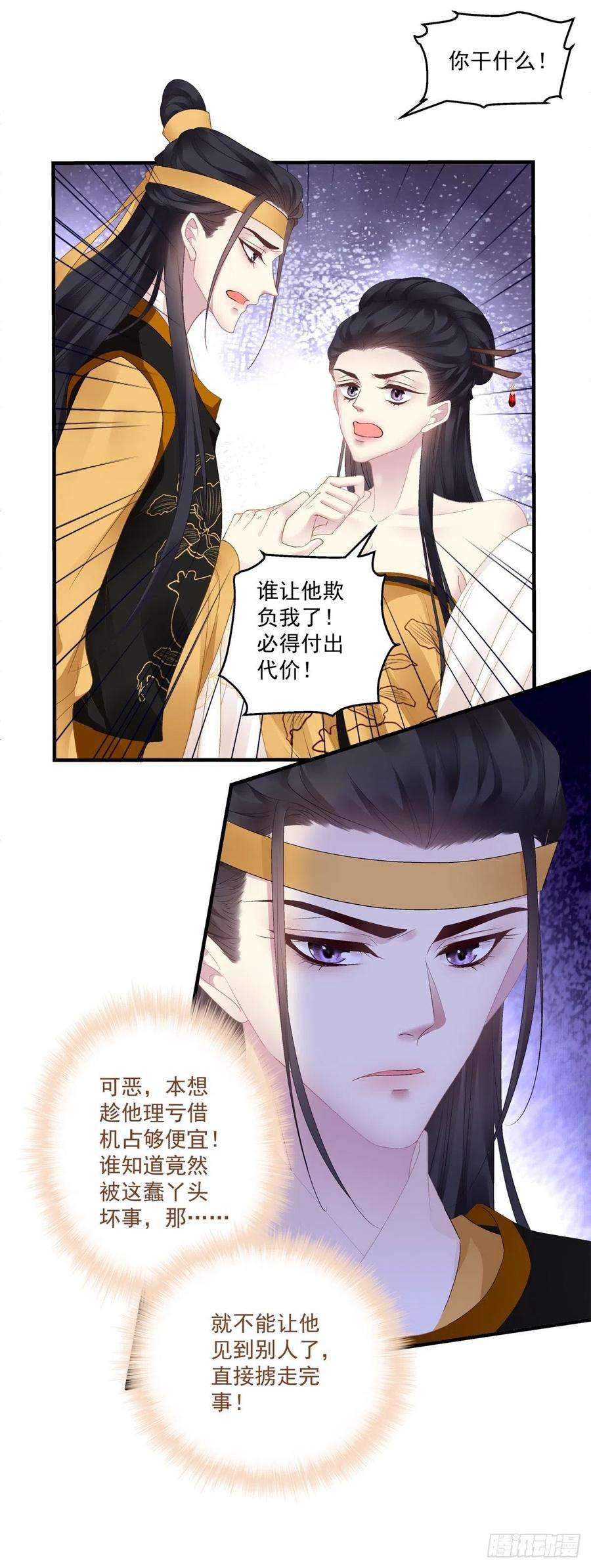 黑化大佬驯养指南是谁收拾了谁？