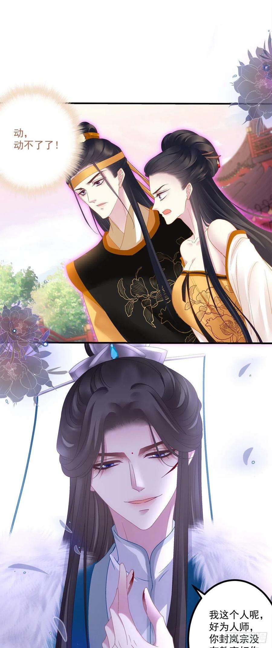 黑化大佬驯养指南是谁收拾了谁？