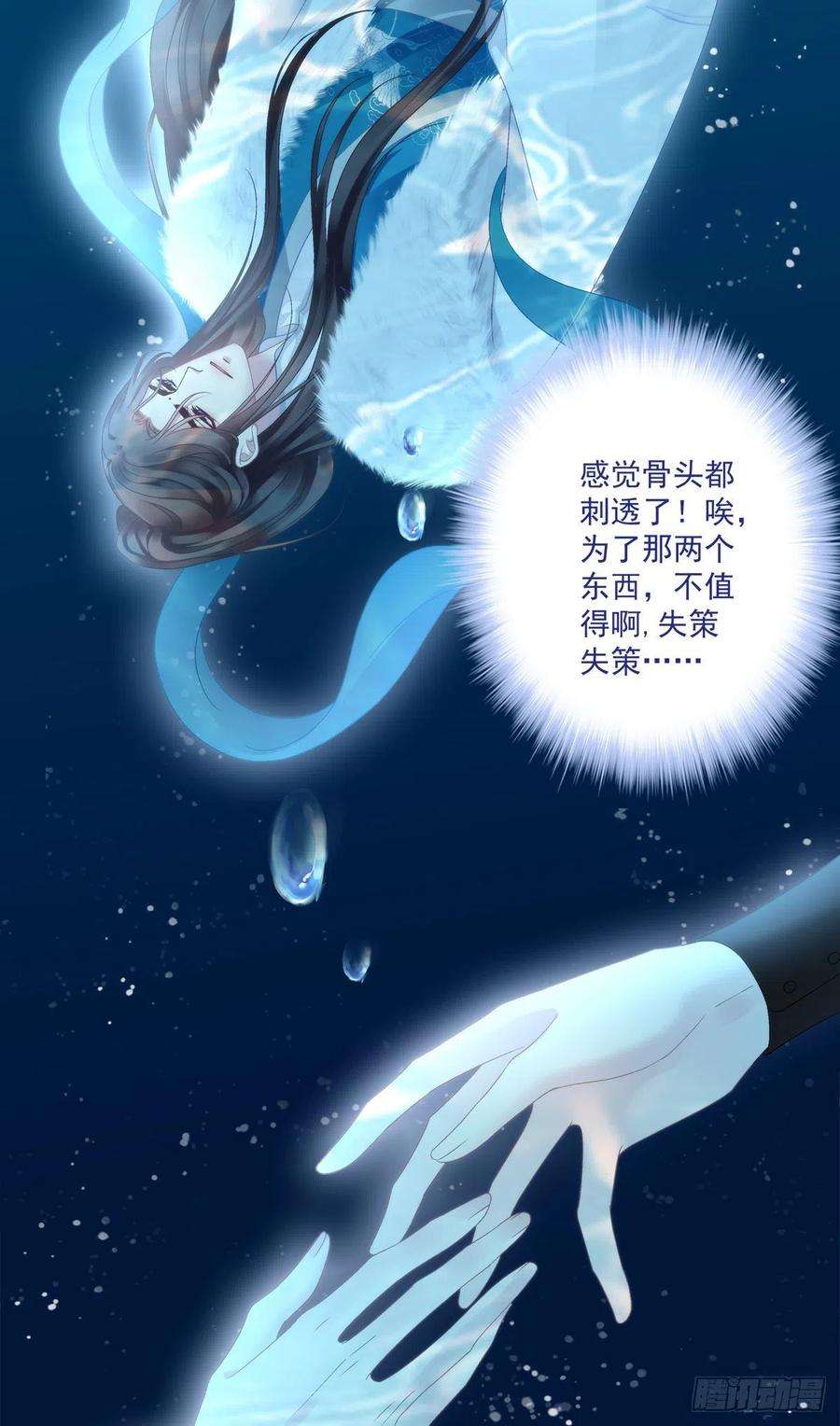 黑化大佬驯养指南是谁收拾了谁？