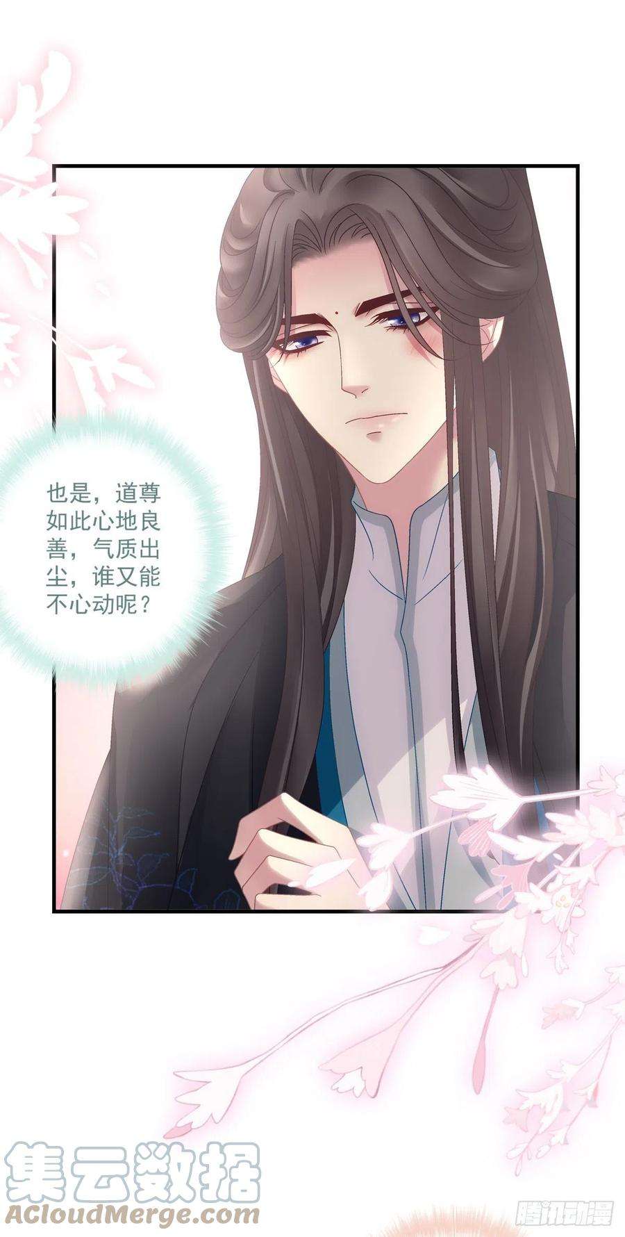 黑化大佬驯养指南貔貅护妻！