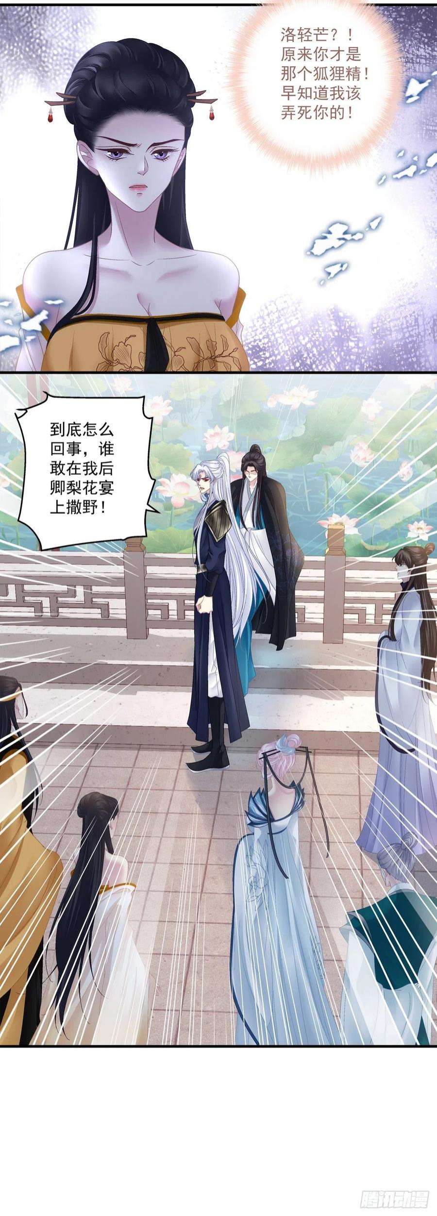 黑化大佬驯养指南貔貅护妻！