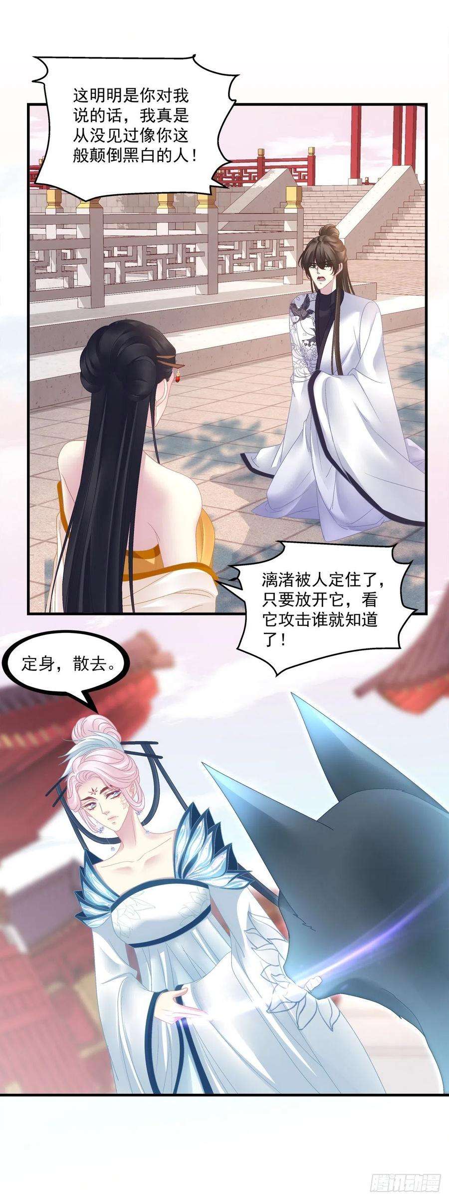 黑化大佬驯养指南貔貅护妻！