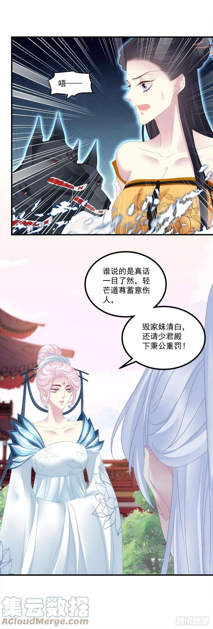 黑化大佬驯养指南貔貅护妻！