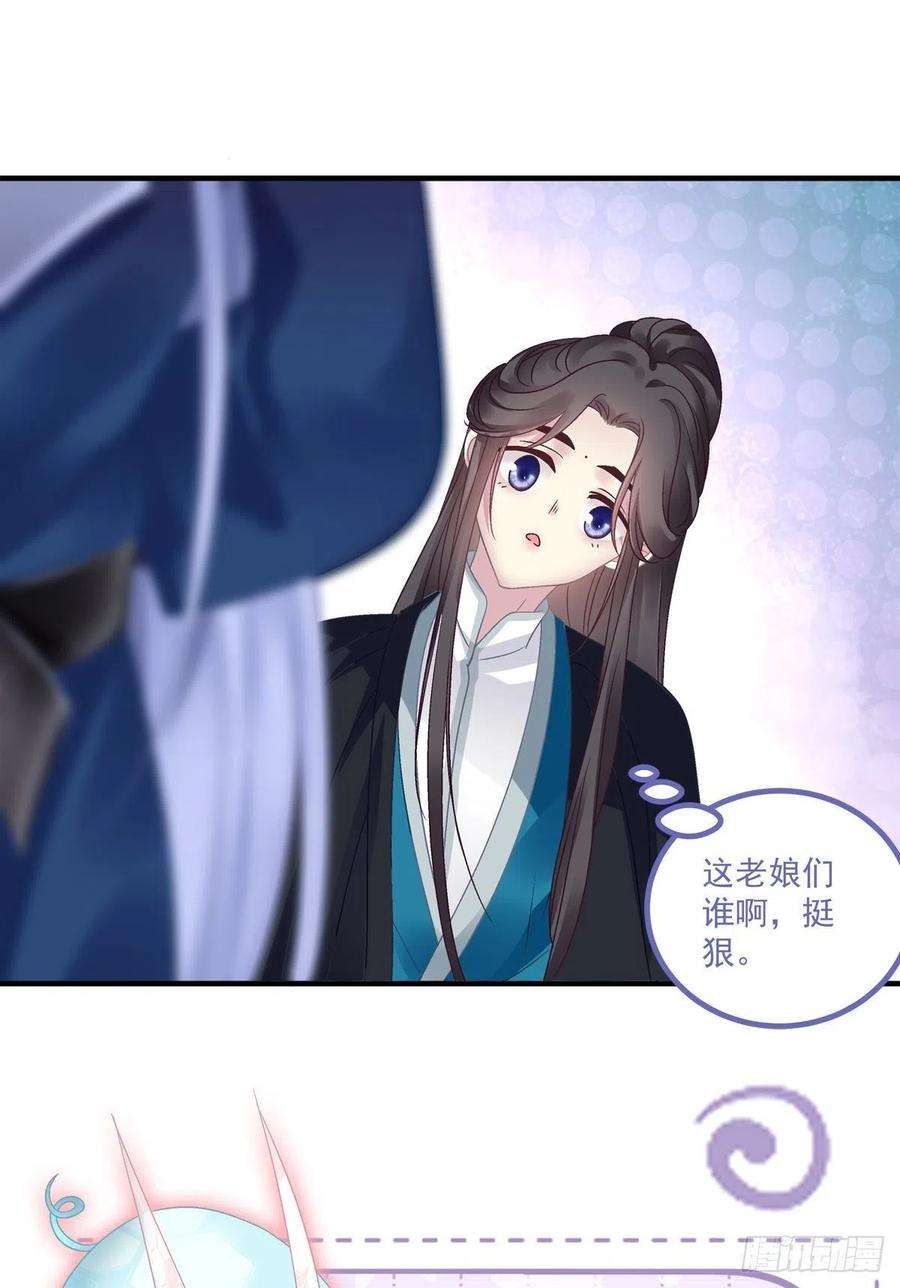 黑化大佬驯养指南貔貅护妻！