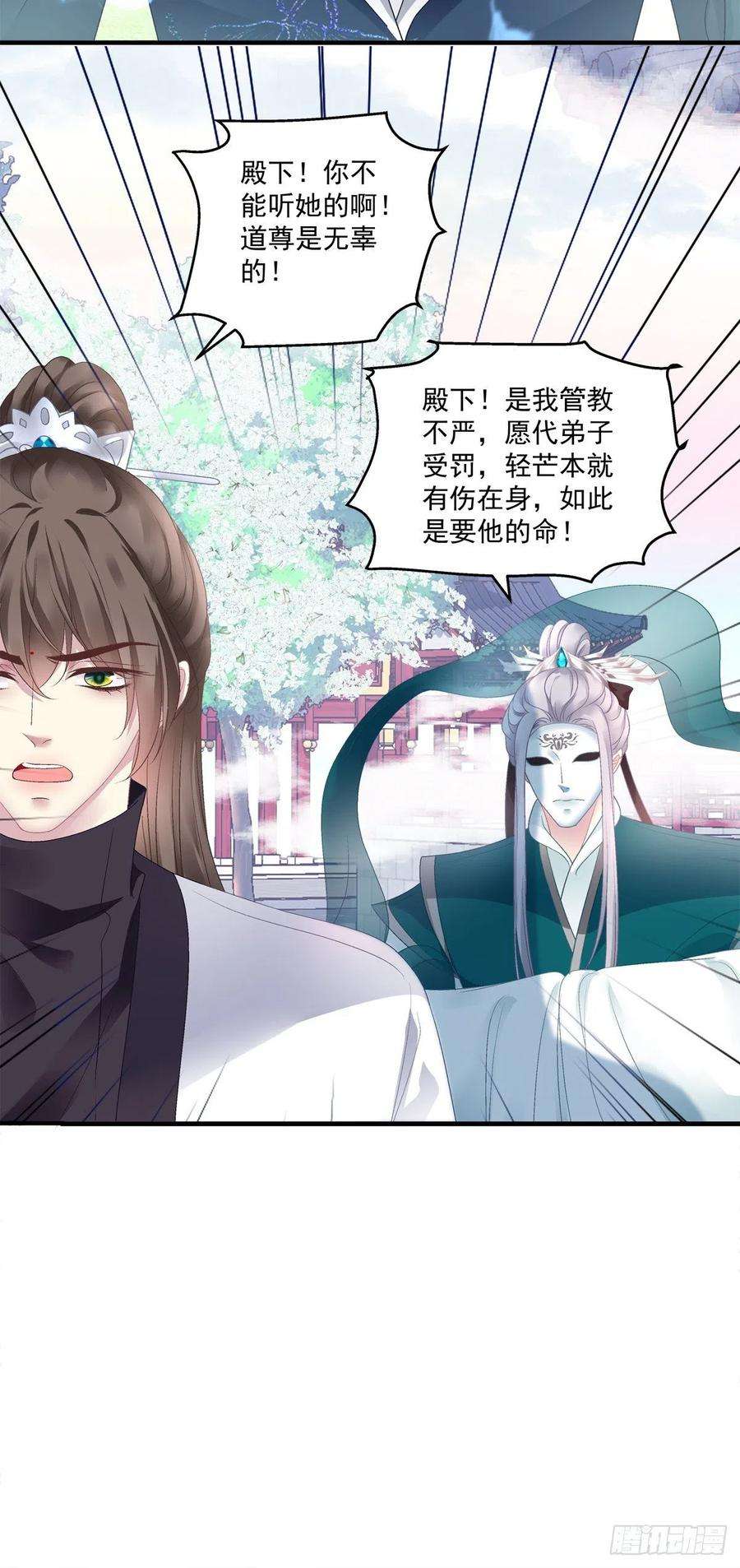 黑化大佬驯养指南貔貅护妻！