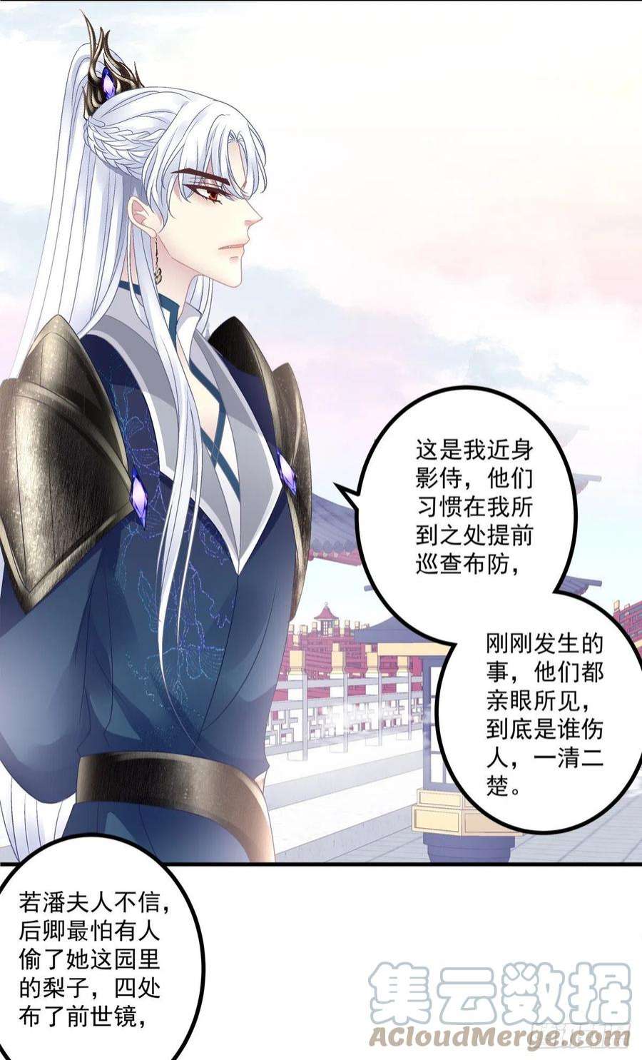 黑化大佬驯养指南貔貅护妻！