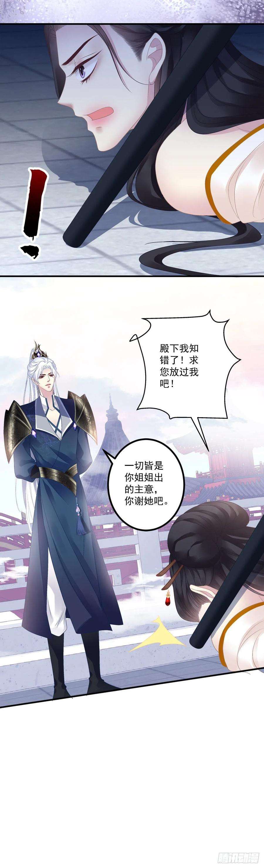 黑化大佬驯养指南貔貅护妻！