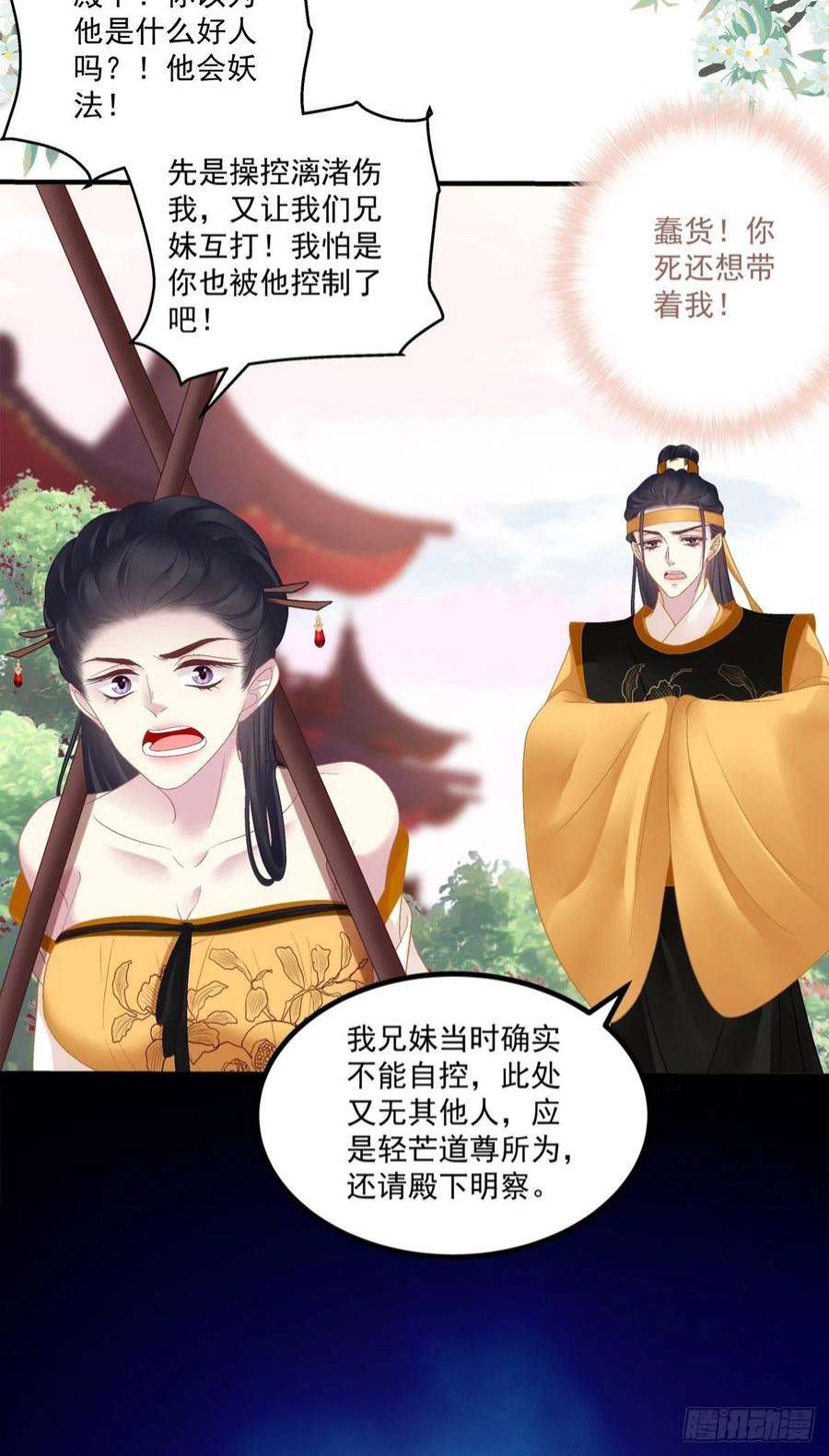 黑化大佬驯养指南貔貅护妻！