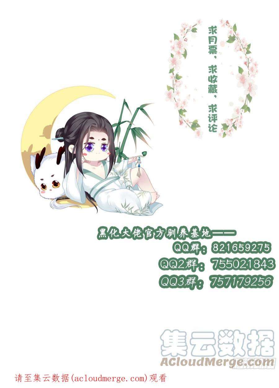 黑化大佬驯养指南貔貅护妻！