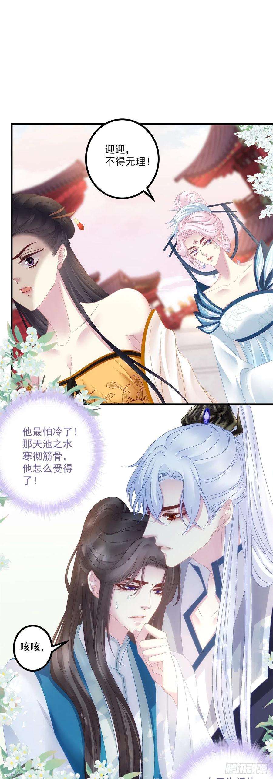 黑化大佬驯养指南貔貅护妻！