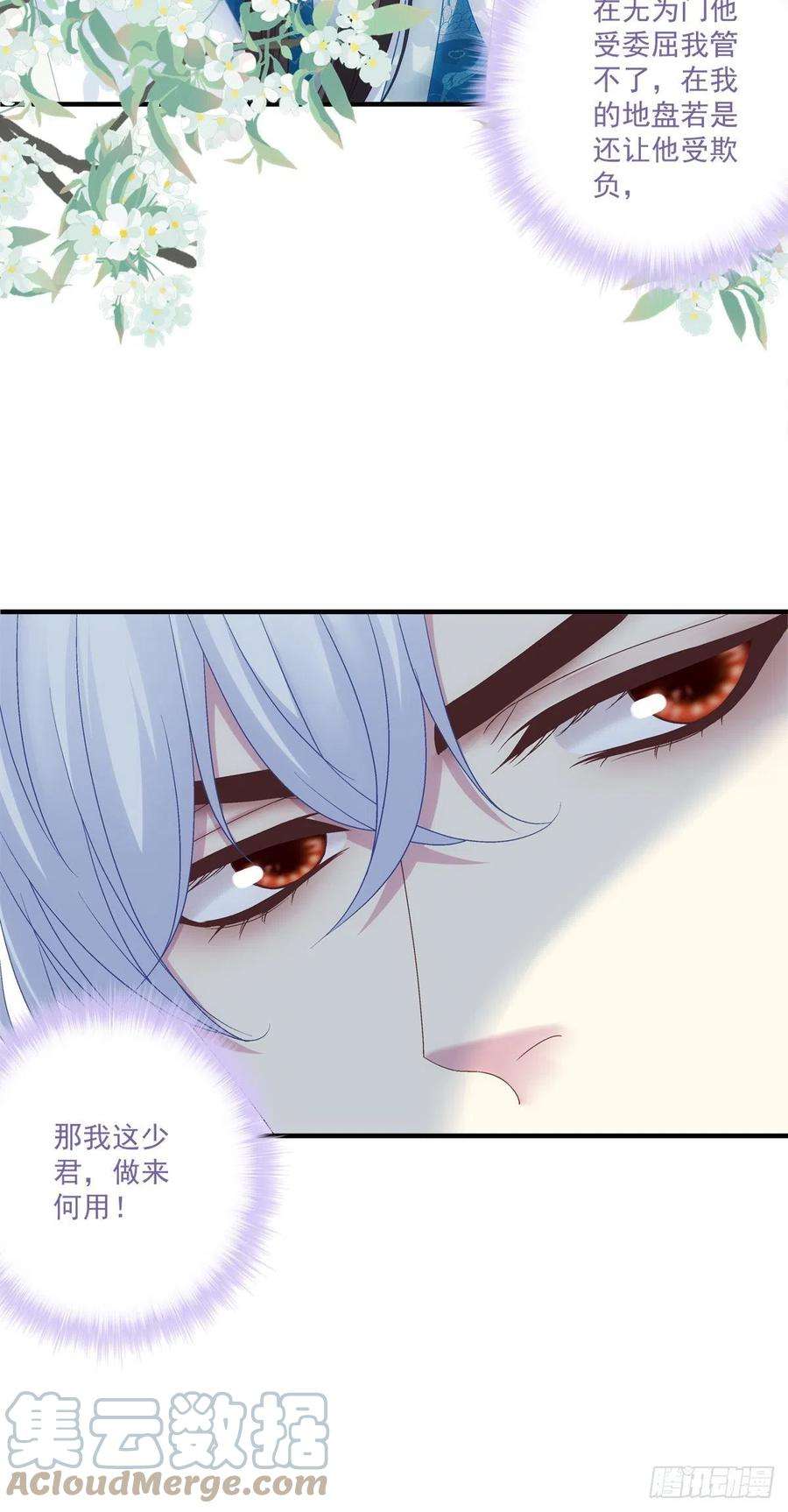 黑化大佬驯养指南貔貅护妻！