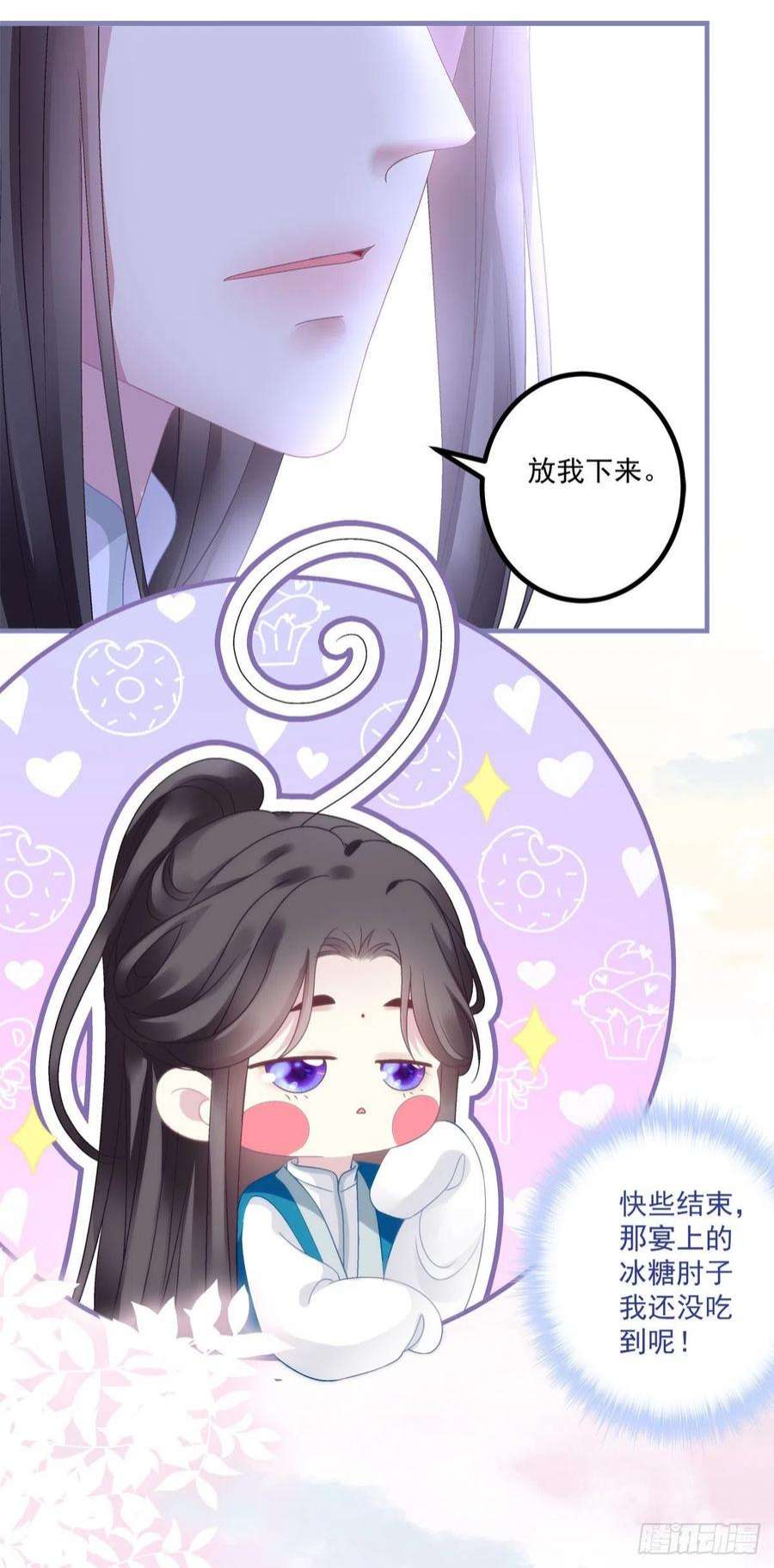 黑化大佬驯养指南貔貅护妻！