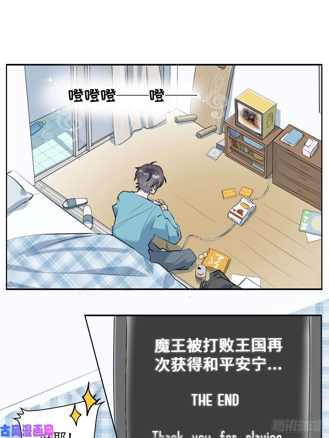 魔王大人总撩我001恭喜！获得寻仇魔王x1