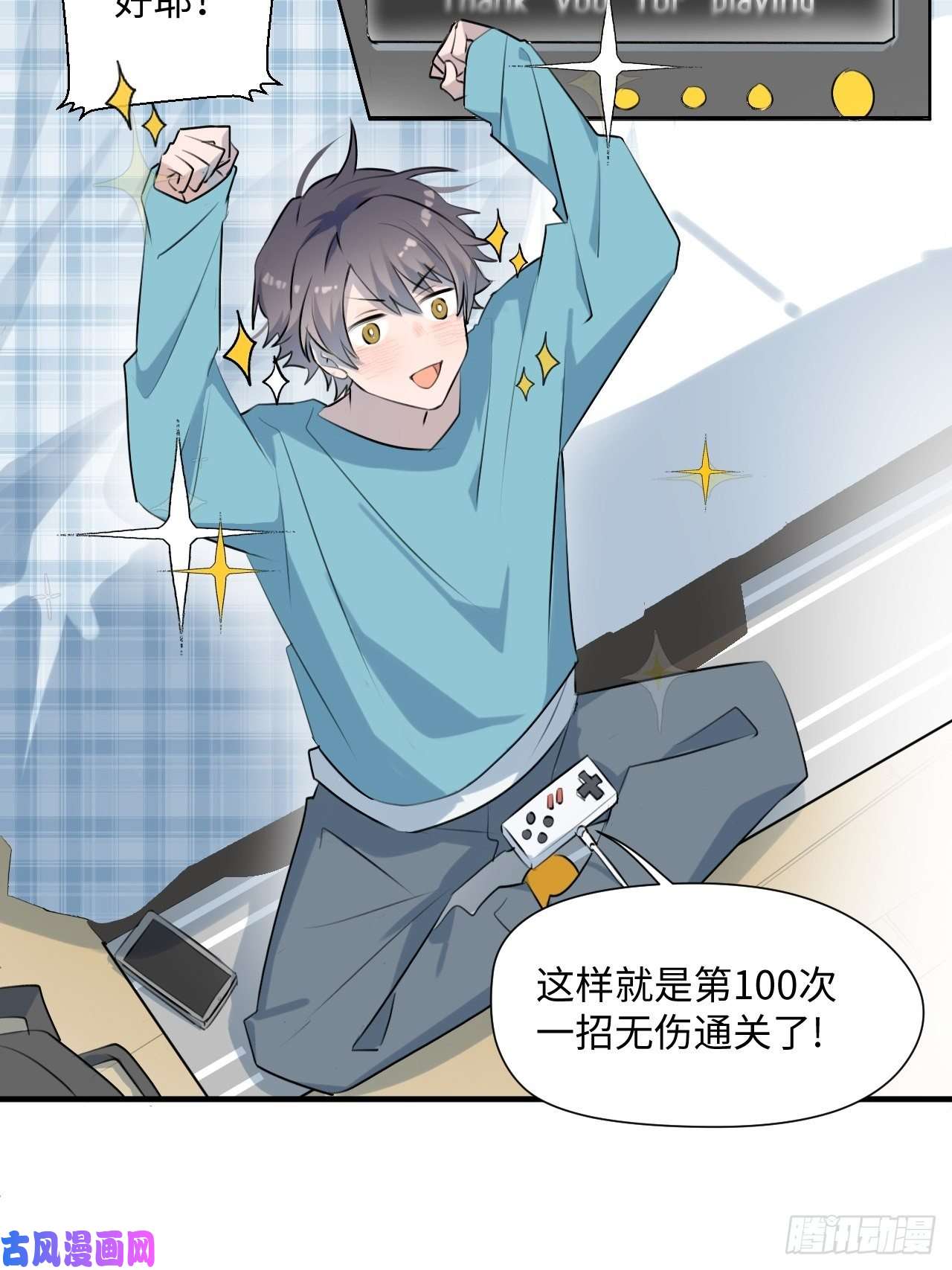 魔王大人总撩我001恭喜！获得寻仇魔王x1