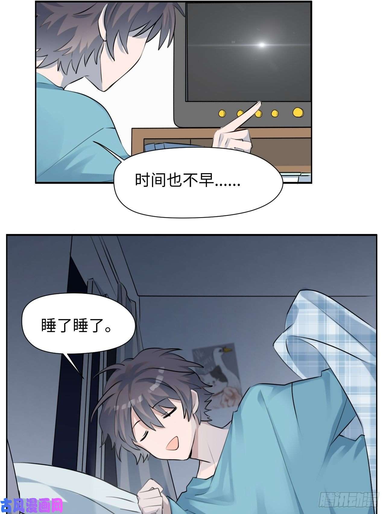 魔王大人总撩我001恭喜！获得寻仇魔王x1