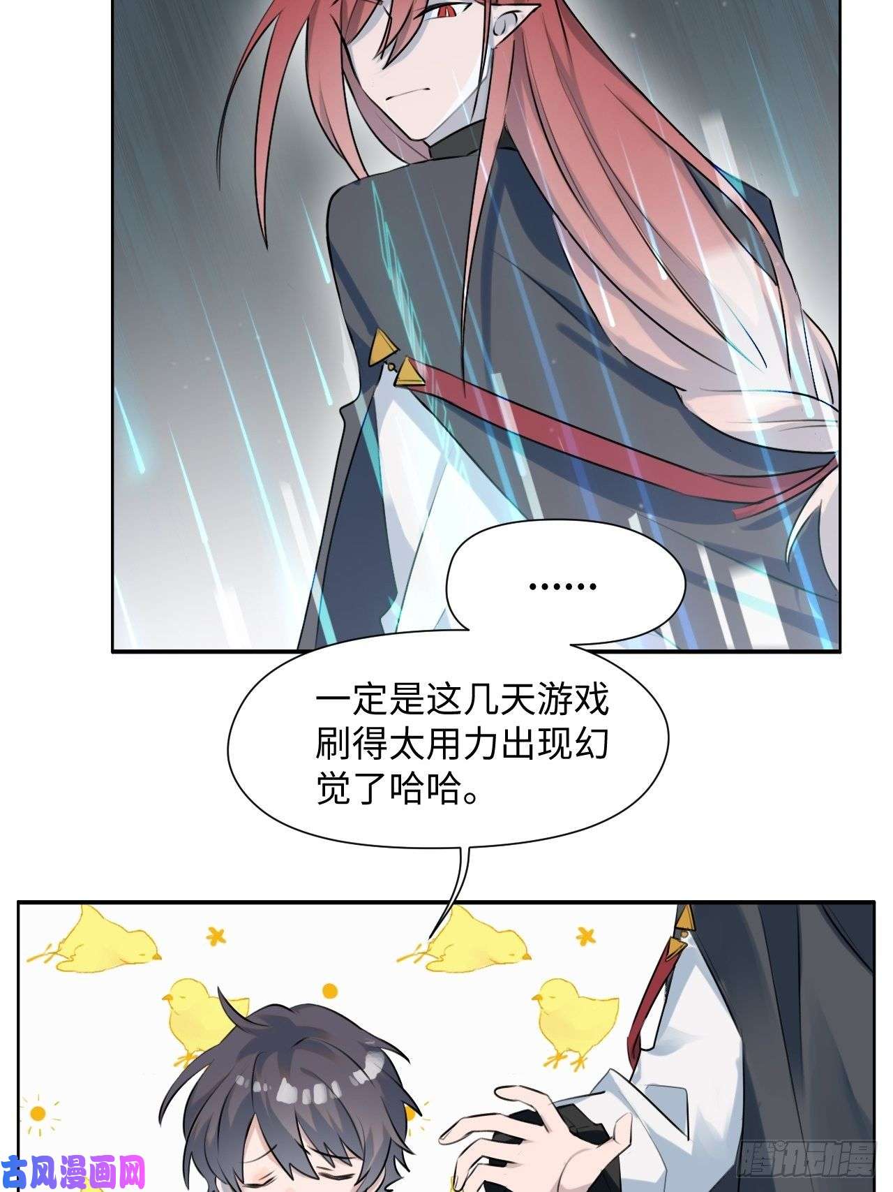 魔王大人总撩我001恭喜！获得寻仇魔王x1