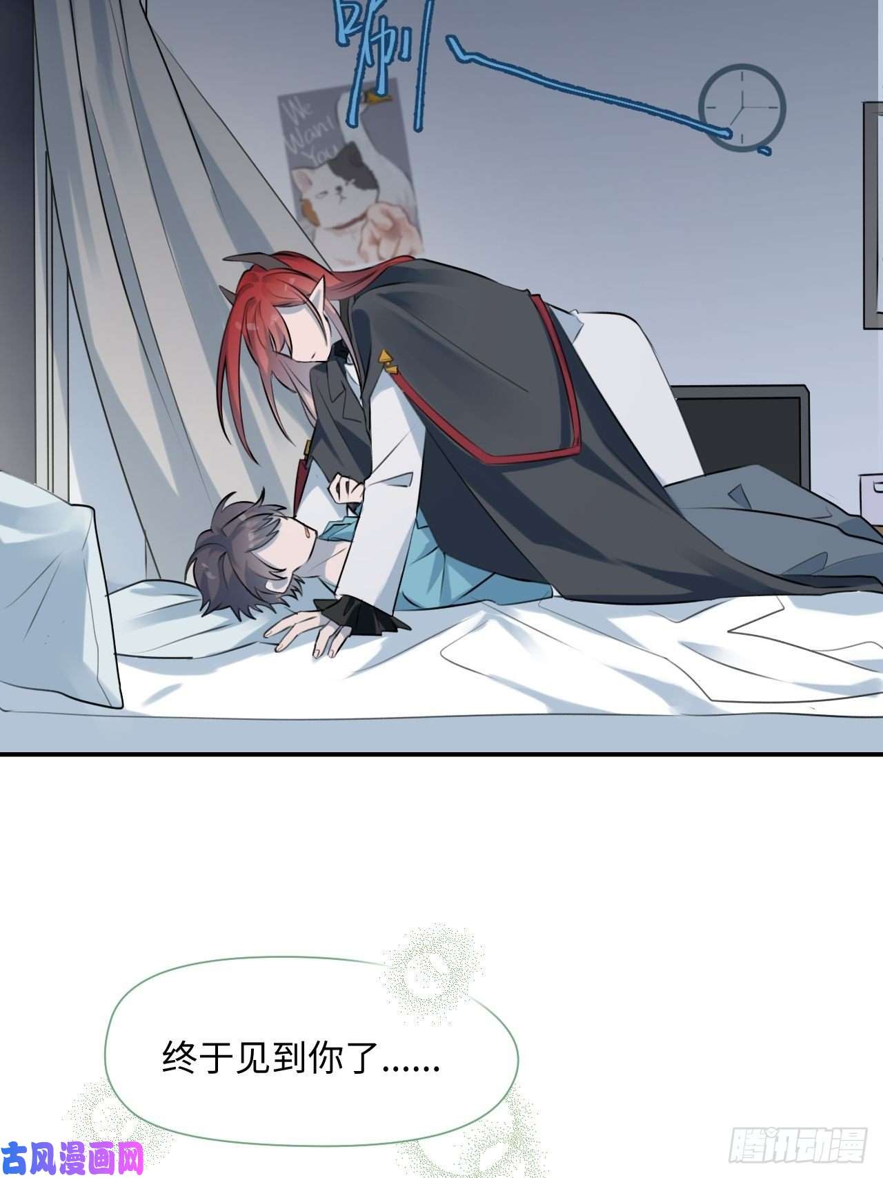 魔王大人总撩我001恭喜！获得寻仇魔王x1