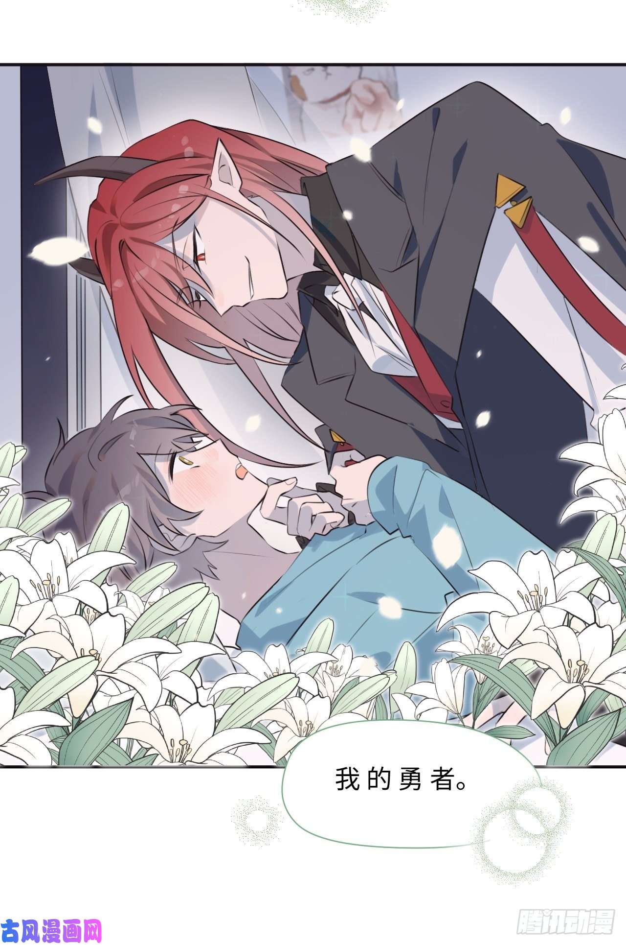 魔王大人总撩我001恭喜！获得寻仇魔王x1