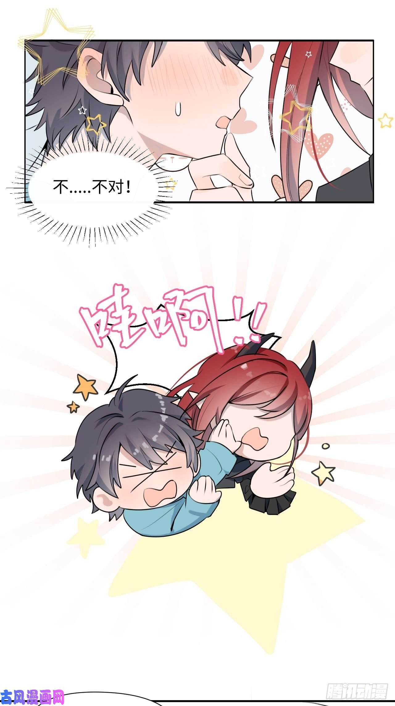 魔王大人总撩我001恭喜！获得寻仇魔王x1