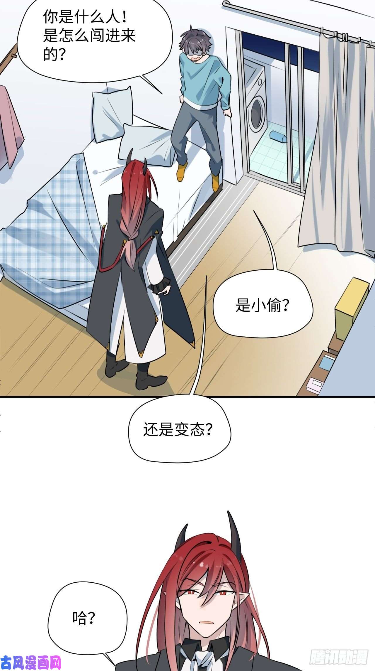 魔王大人总撩我001恭喜！获得寻仇魔王x1